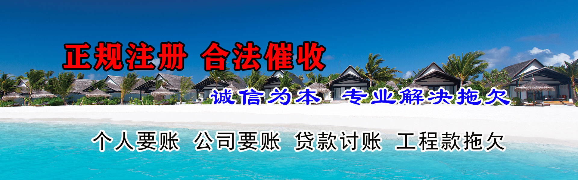 南京要账公司